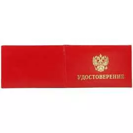 Удостоверение Attache 1241633
