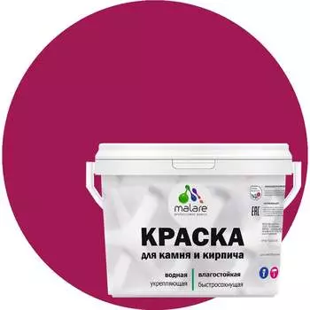 УФ-стойкая, быстросохнущая, матовая, краска для камня, кирпича MALARE 2036771748627