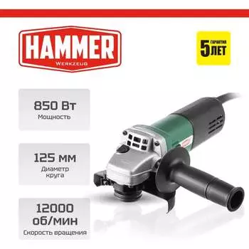 Углошлифовальная машина Hammer USM850D 839603