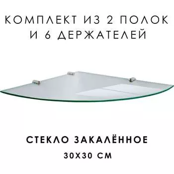 Угловая полка ООО Оптион