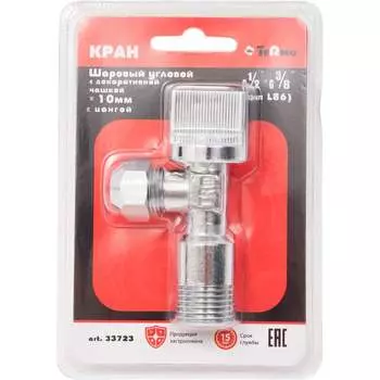 Угловой шаровой кран Terma 33723 25624