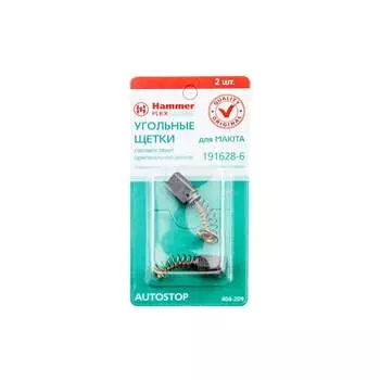 Угольные щетки для Makita СВ-65 AUTOSTOP Hammer RD 77433