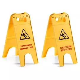 Указатель filmop Осторожно влажный пол 8614GBRU