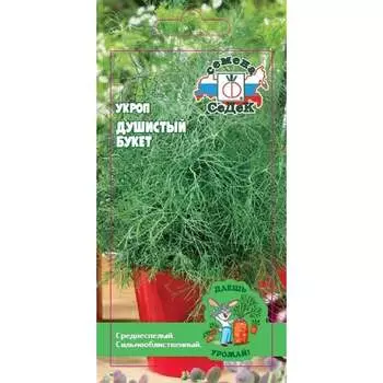 Укроп СеДек