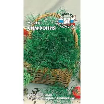 Укроп СеДек