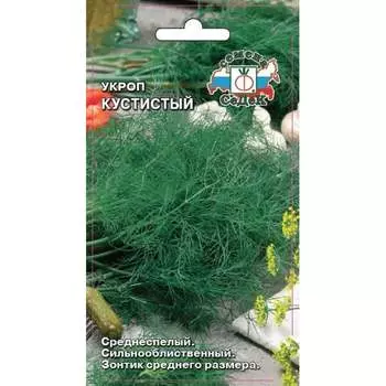 Укроп СеДек Кустистый(ср.спел., компактн., до 150 см .,сильнооблиствен.,ср.-рассеч.,кр.разм.,зелен.,ароматн.). Е I0000002406