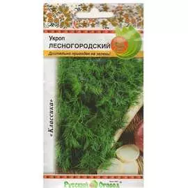 Укроп семена РУССКИЙ ОГОРОД