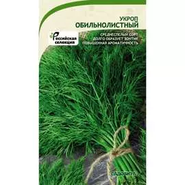 Укроп семена Садовита
