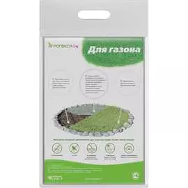 Укрытие для газона Агротекс 32.01.63.01.00.000.0010.0000.00