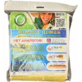 Укрытие для плетистой розы Удачный Сезон Зимний Домик 1005