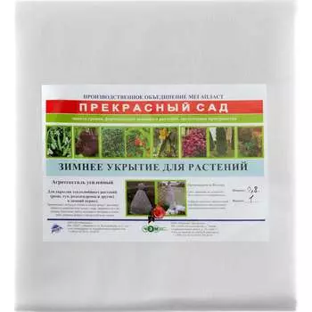 Укрытие на зиму ЧЗМ Прекрасный сад 6335