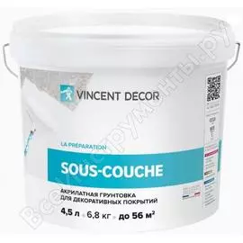 Укрывная краска грунт для декоративных штукатурок VINCENT DECOR 4,5л 103-283