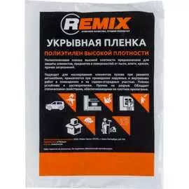 Укрывная пленка REMIX 23ПЛ