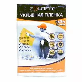 Укрывная пленка ZOLDER Z4512
