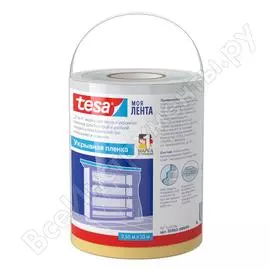 Укрывная пленка TESA