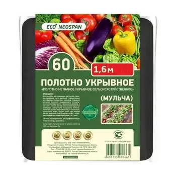 Укрывное полотно Neospan ECO 4673736383455