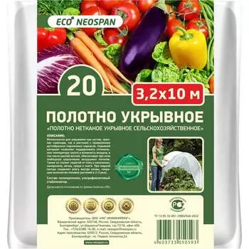 Укрывное полотно Neospan ECO-20 4603733050593