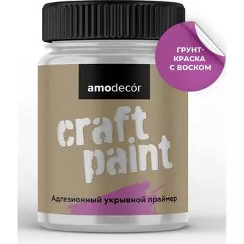 Укрывной грунт Amo