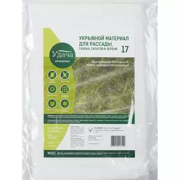 Укрывной материал для рассады Агротекс 17 эконом 37.01.04.02.01.017.0005.1600.00