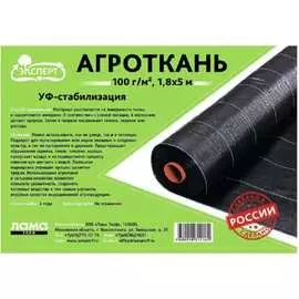 Укрывной материал Эксперт