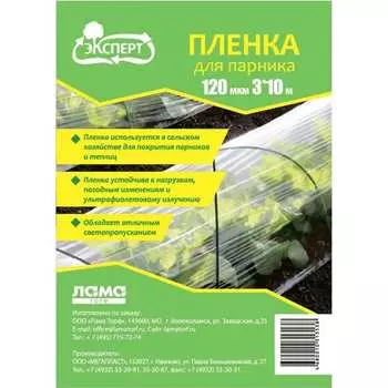 Укрывной материал Эксперт