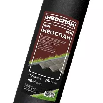 Укрывной материал Neospan NeoЛандшафт GEO 150 4603740732574
