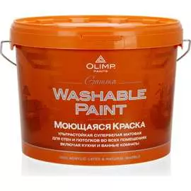Ультрастойкая моющаяся краска для всех типов помещений OLIMP
