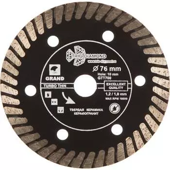 Ультратонкий отрезной алмазный диск TRIO-DIAMOND Grand hot press GTT700