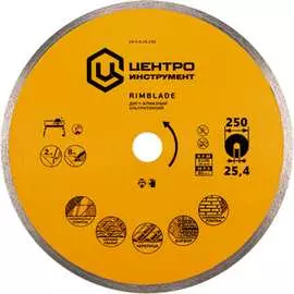 Ультратонкий сплошной алмазный диск Центроинструмент