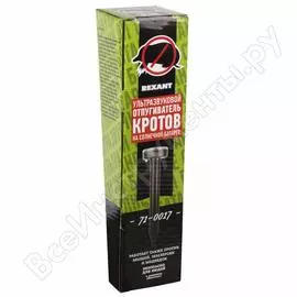 Ультразвуковой отпугиватель кротов REXANT R20 71-0017