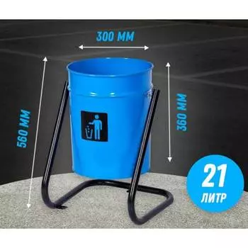 Уличная металлическая урна ПРОФМЕТСТИЛЬ 630