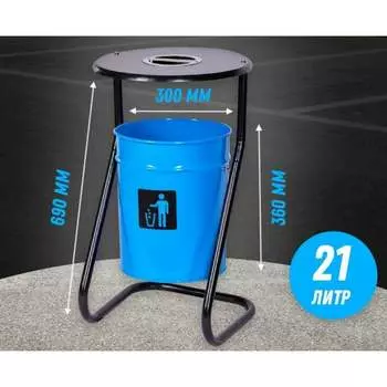 Уличная металлическая урна ПРОФМЕТСТИЛЬ 650