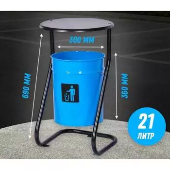 Уличная металлическая урна ПРОФМЕТСТИЛЬ 640