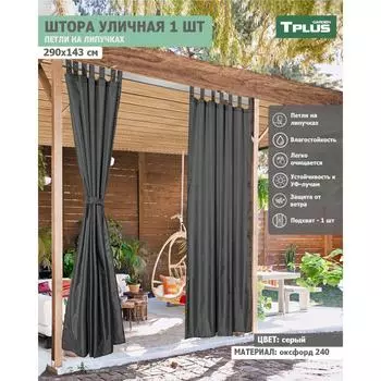 Уличная штора Tplus T021914