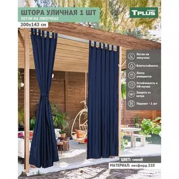 Уличная штора Tplus T021715