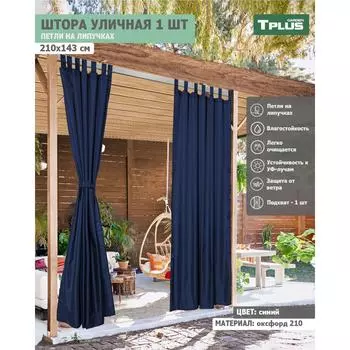 Уличная штора Tplus T021738