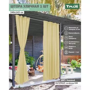 Уличная штора Tplus T021528