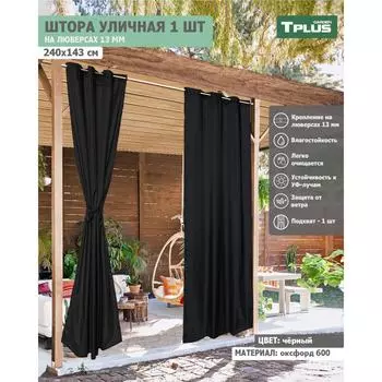 Уличная штора Tplus T021535