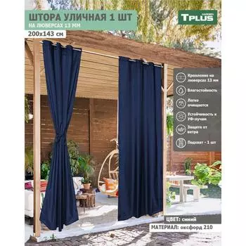 Уличная штора Tplus T021454