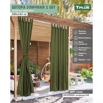 Уличная штора Tplus T021897