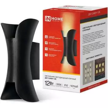 Уличный светильник IN HOME сд ДБУ CANDY-12B 4690612051901
