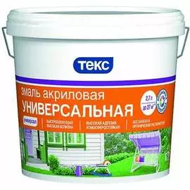 Универсальная акриловая эмаль Текс Профи 700011001