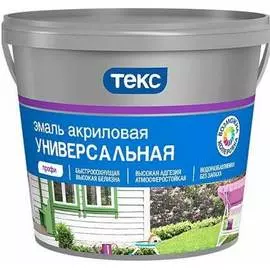Универсальная акриловая эмаль Текс Профи 700010640