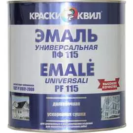 Универсальная эмаль Краски квил ПФ-115 4660000614513