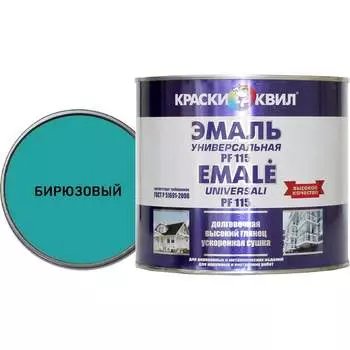 Универсальная эмаль Краски квил ПФ-115 4607023392615