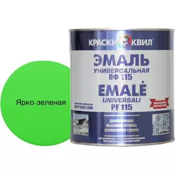 Универсальная эмаль Краски квил ПФ-115 4660000616814