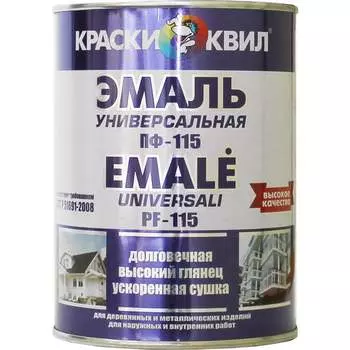 Универсальная эмаль Краски квил ПФ-115 4607023393926