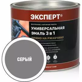 Универсальная эмаль по ржавчине Эксперт