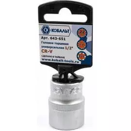 Универсальная головка торцевая КОБАЛЬТ
