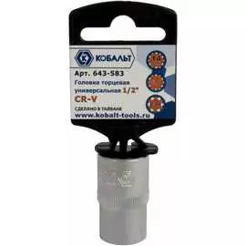 Универсальная головка торцевая КОБАЛЬТ